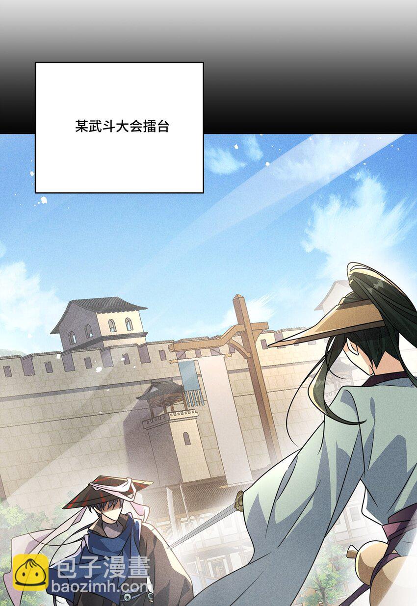 027. 卑劣的手段-第29话