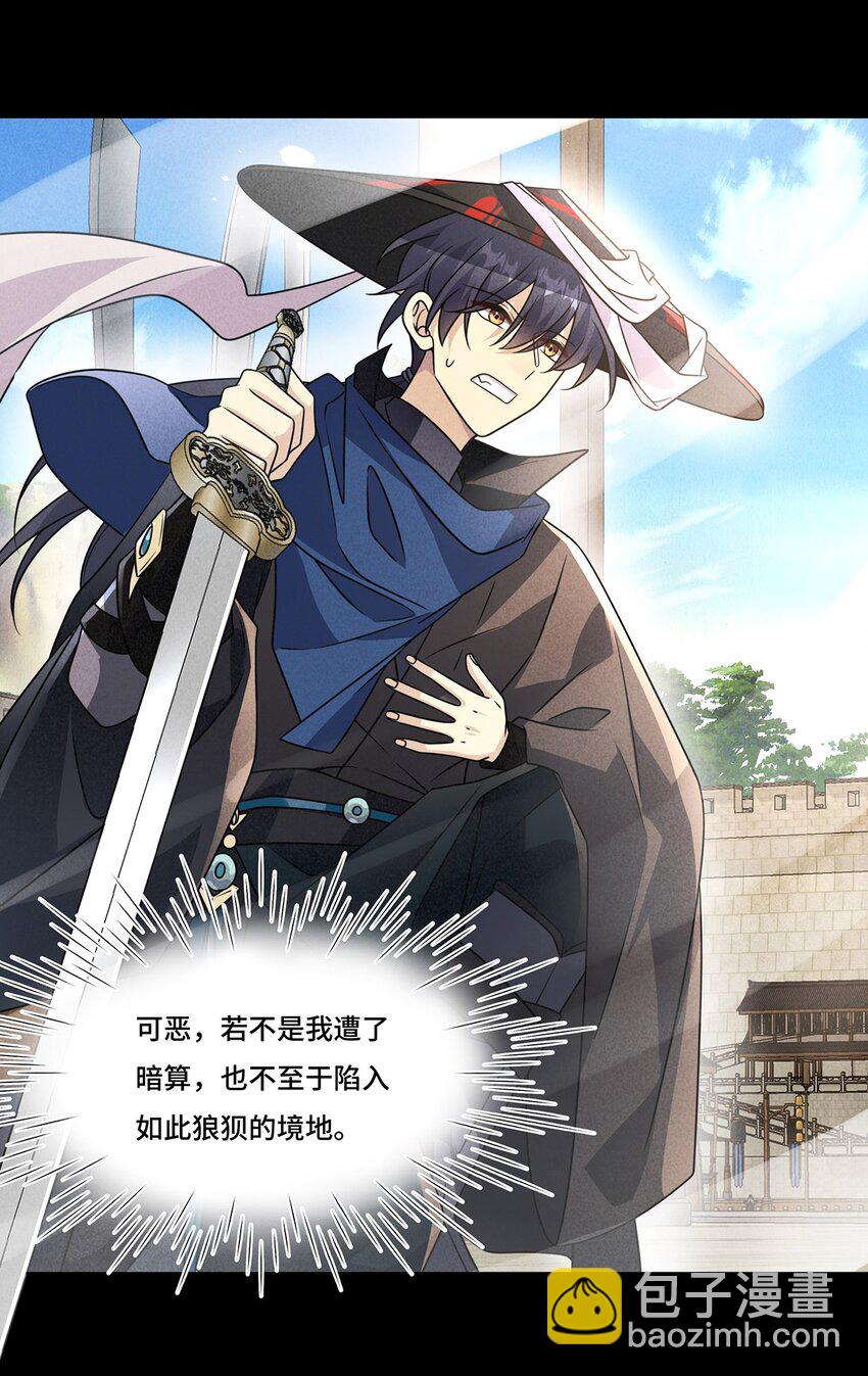 027. 卑劣的手段-第29话