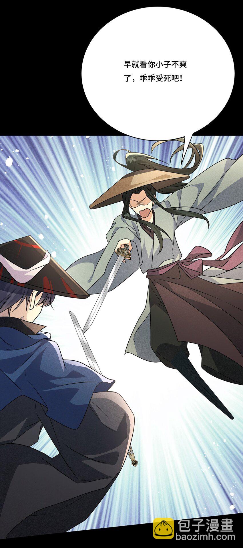 027. 卑劣的手段-第29话