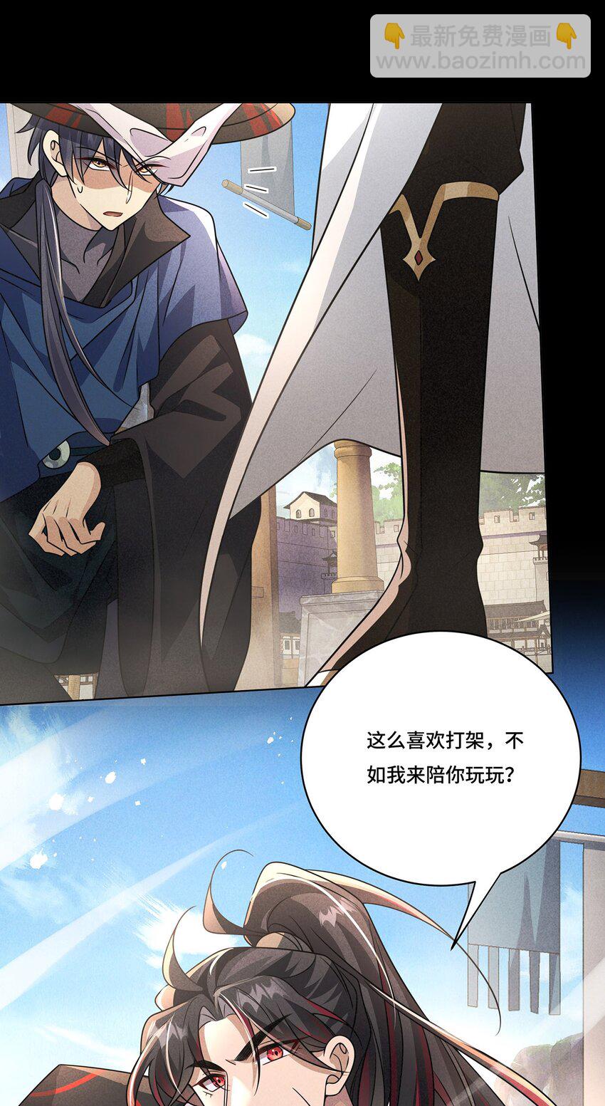 027. 卑劣的手段-第29话