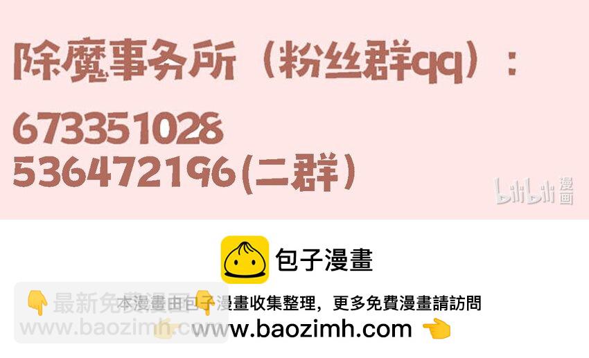 027. 卑劣的手段-第29话