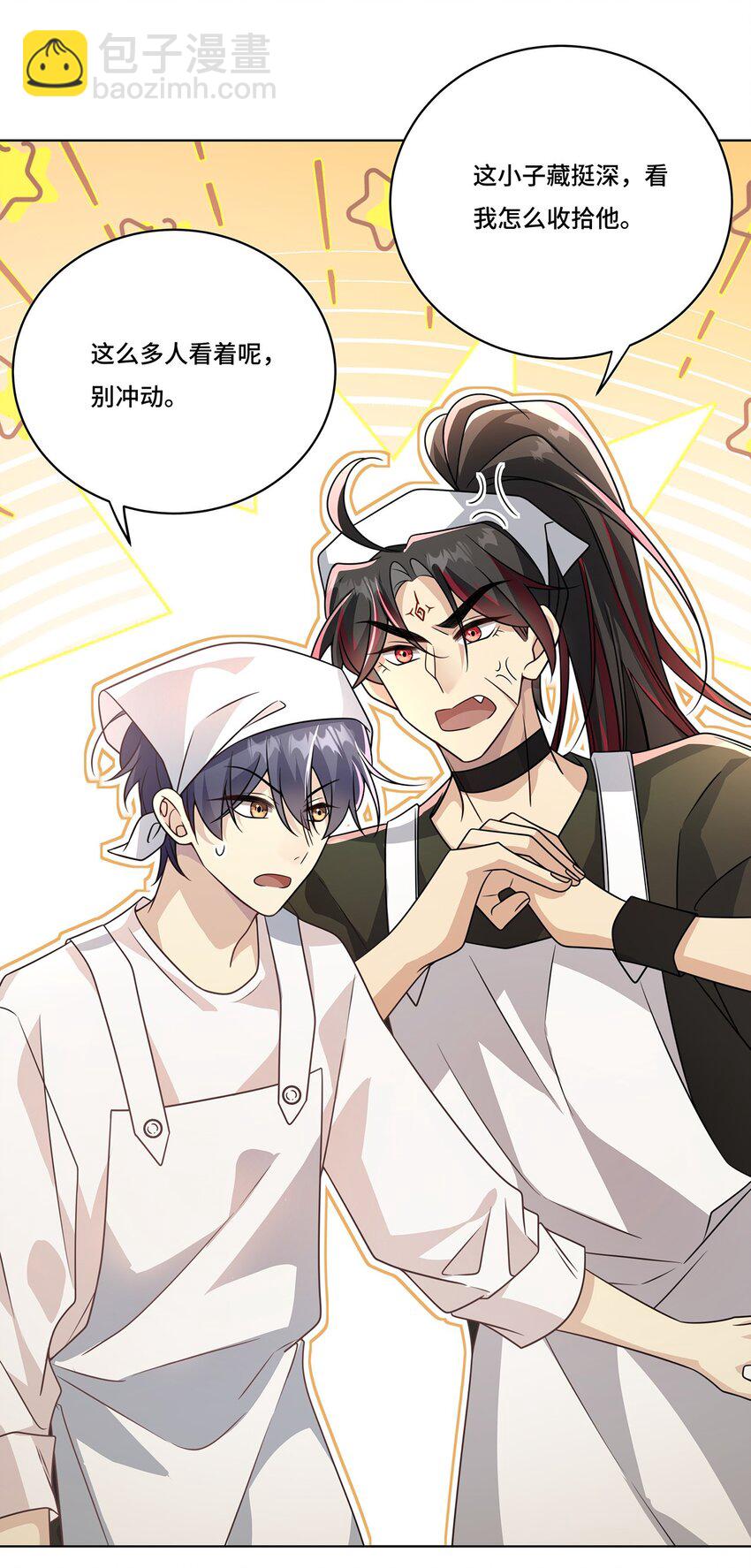 027. 卑劣的手段-第29话