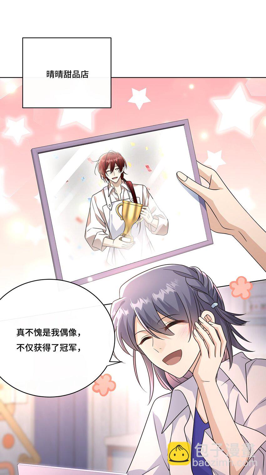 029. 谁是冒牌货？-第31话