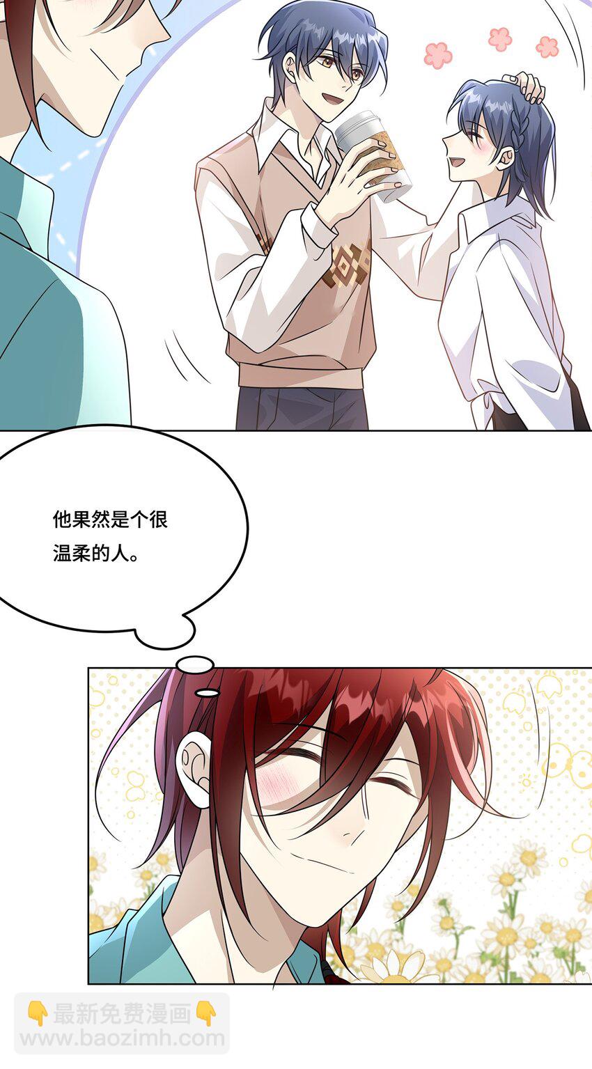 029. 谁是冒牌货？-第31话