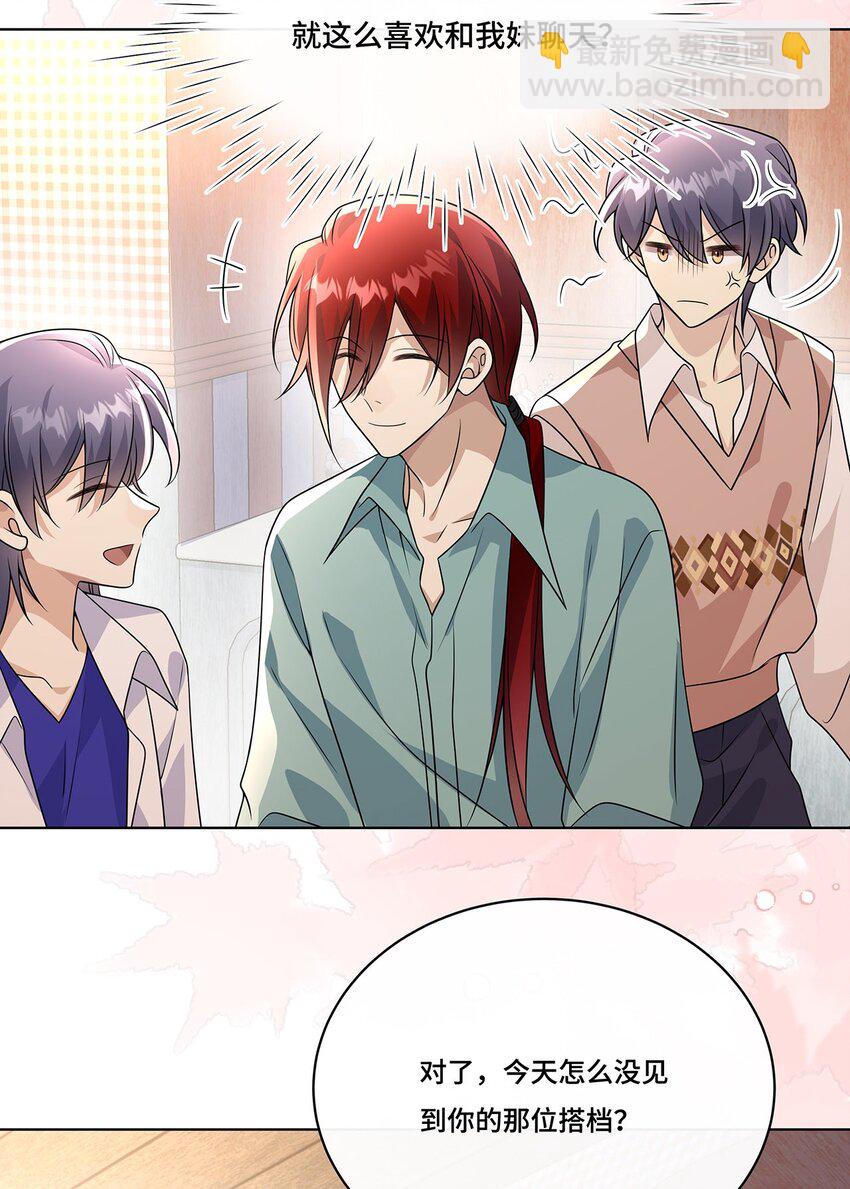 029. 谁是冒牌货？-第31话