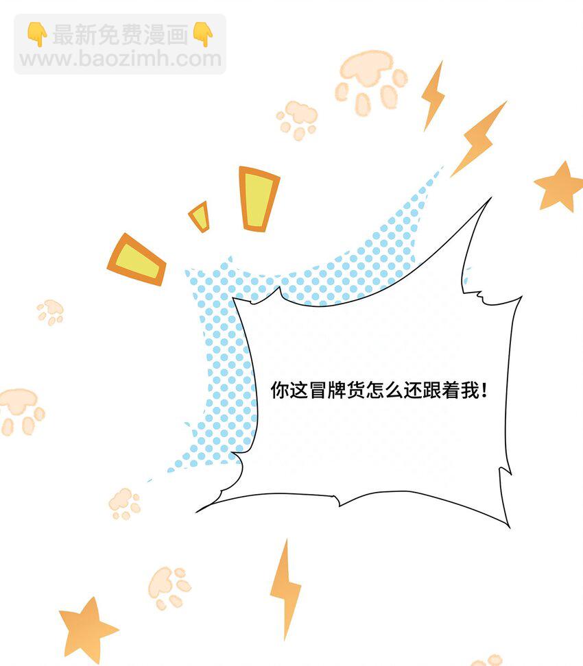 029. 谁是冒牌货？-第31话