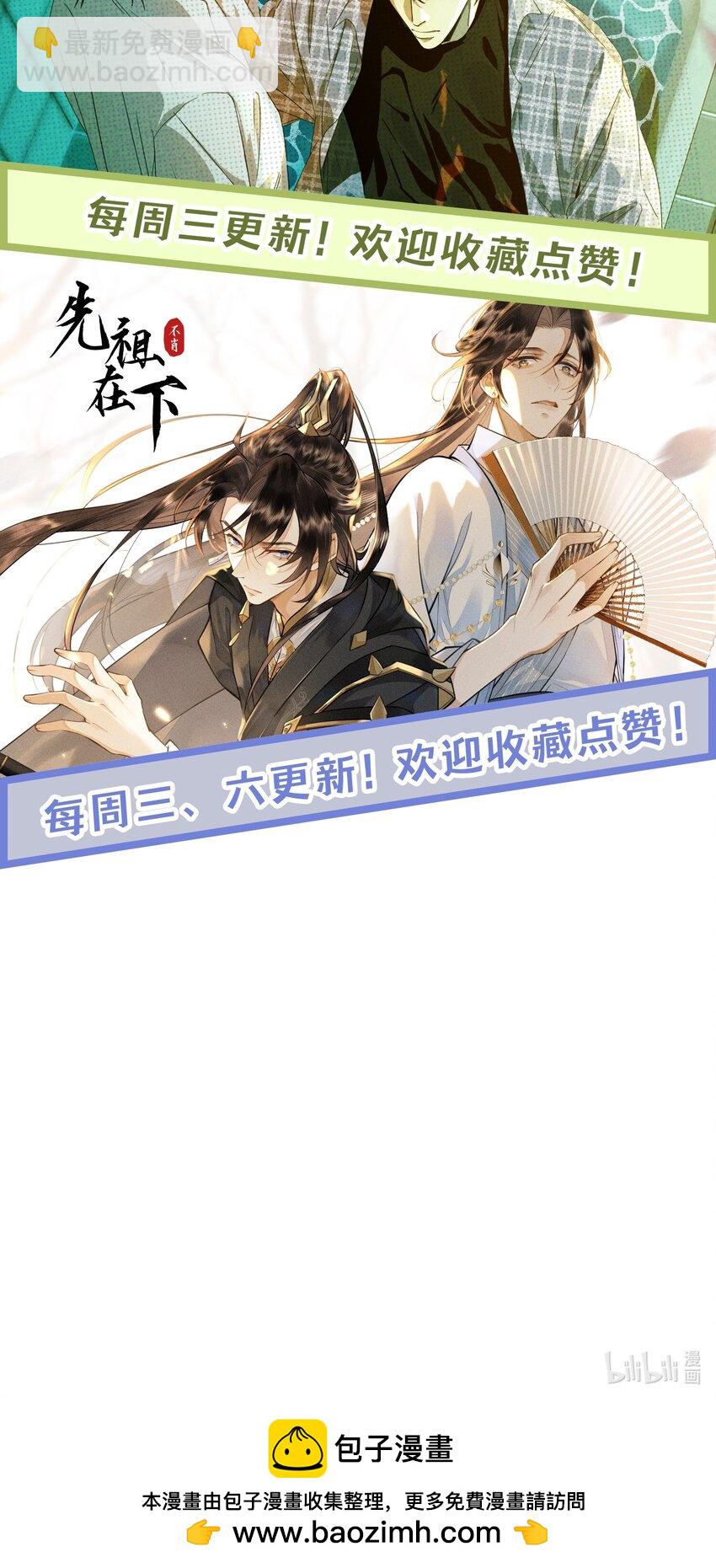 029. 谁是冒牌货？-第31话