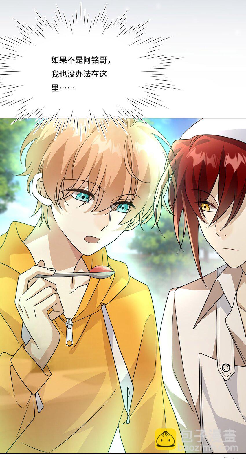 029. 谁是冒牌货？-第31话