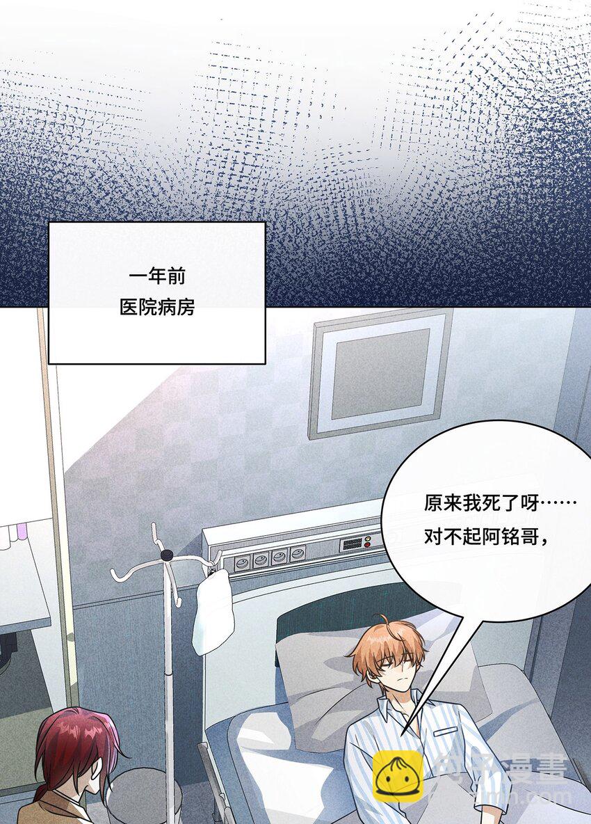 029. 谁是冒牌货？-第31话