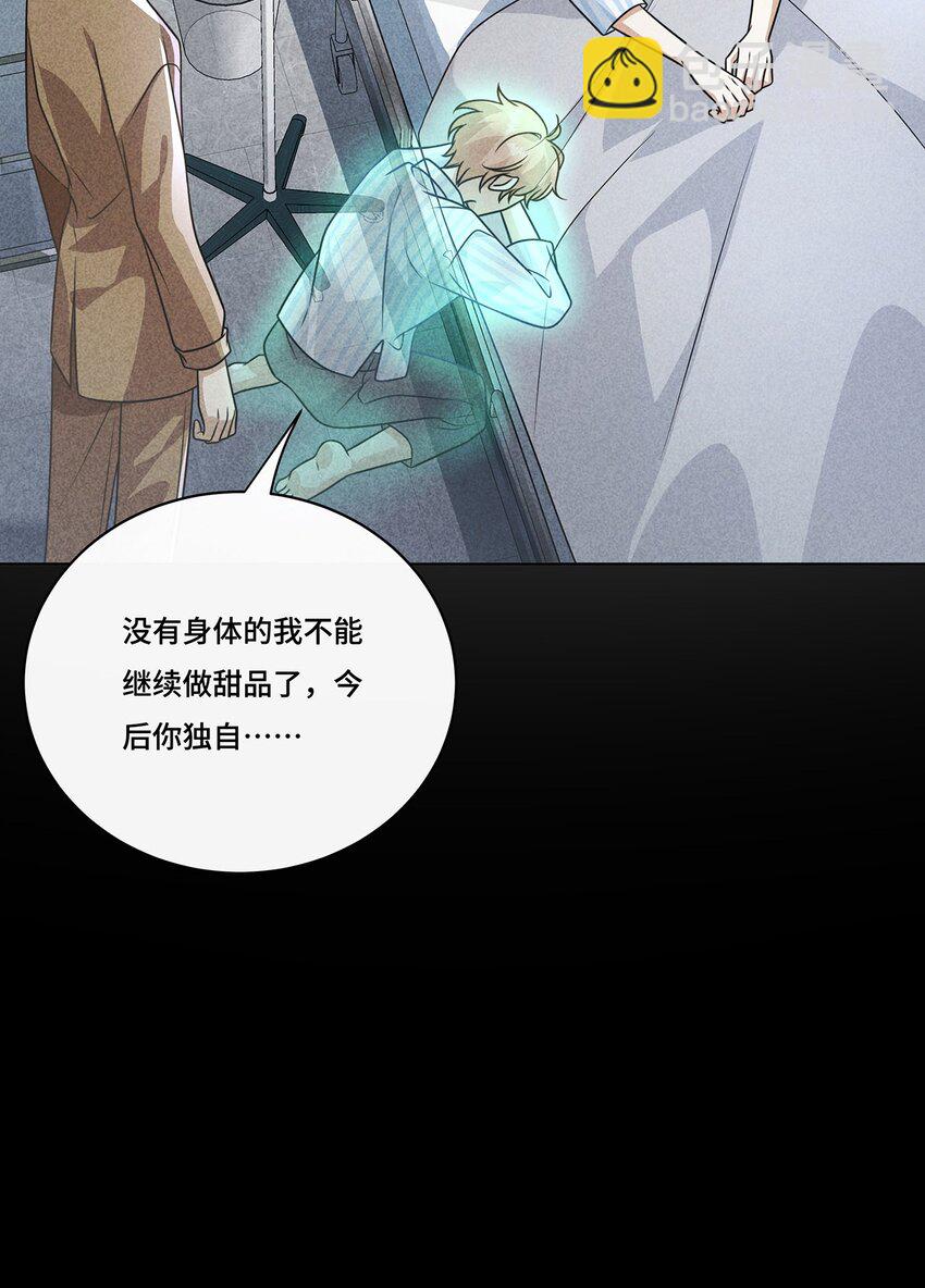 029. 谁是冒牌货？-第31话