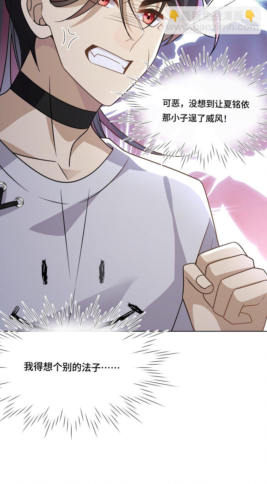 031. 影子-第33话