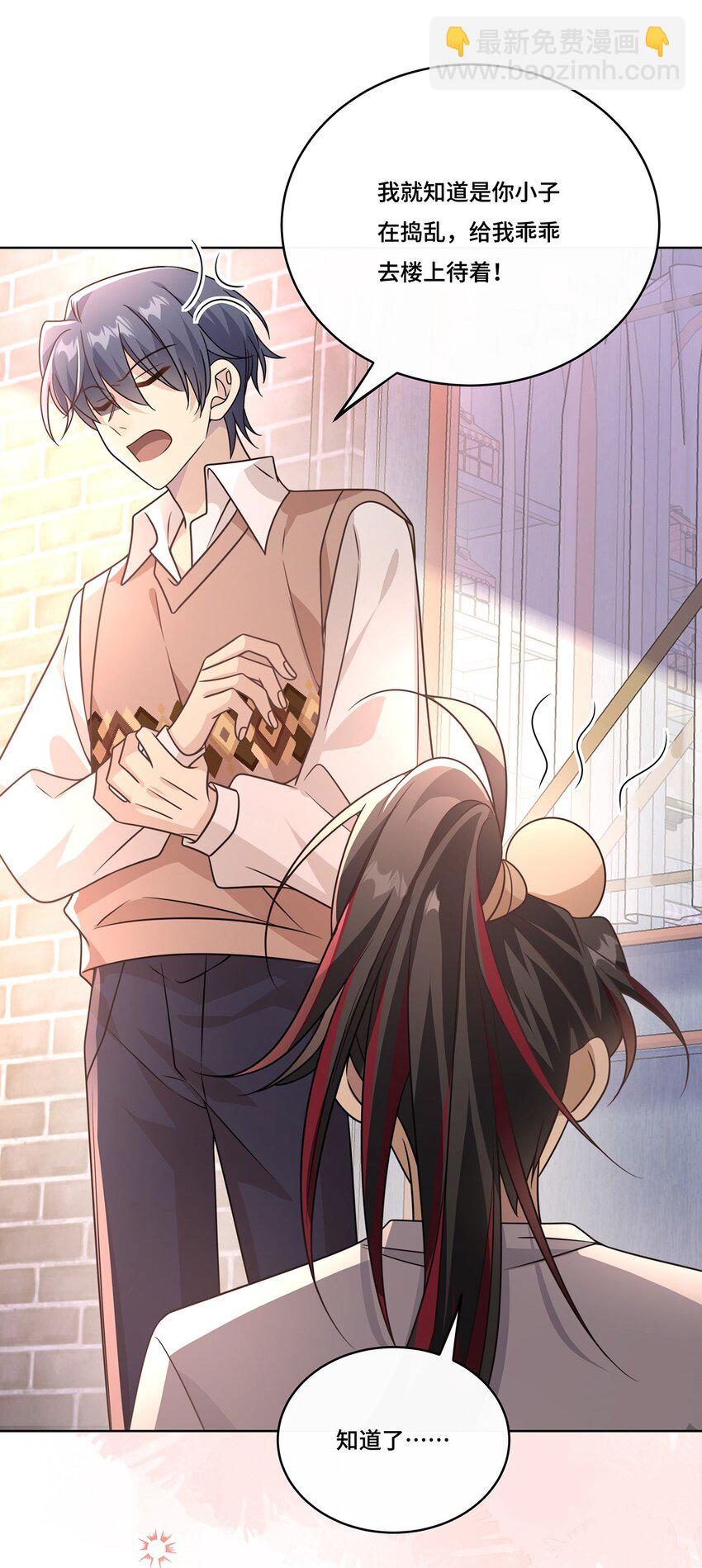 031. 影子-第33话