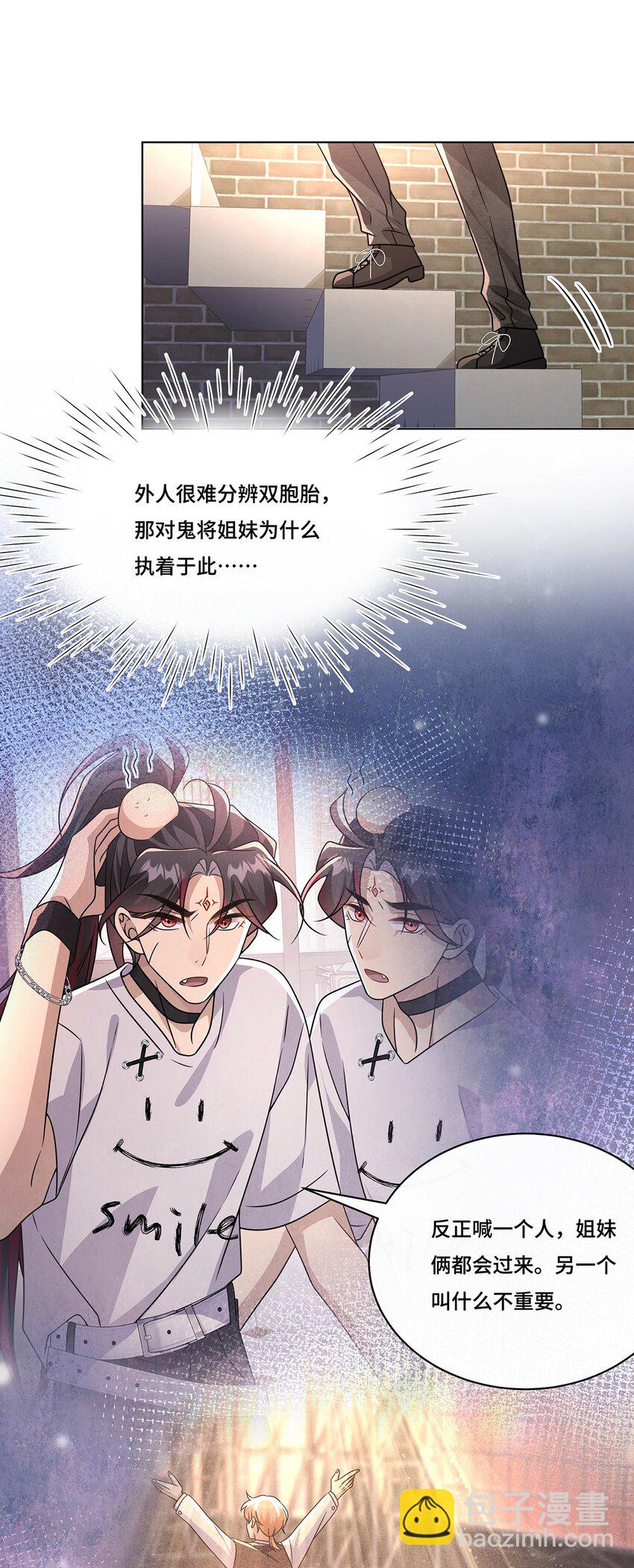 031. 影子-第33话