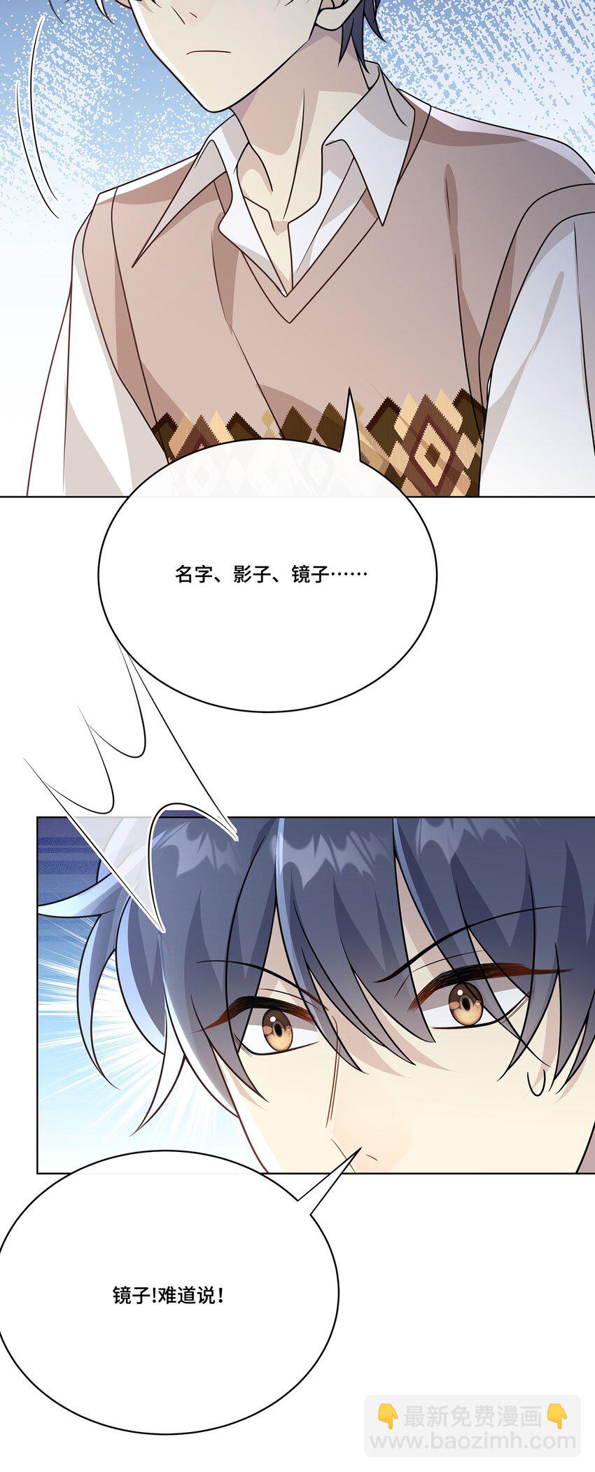 031. 影子-第33话