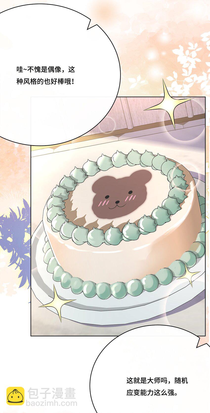 031. 影子-第33话