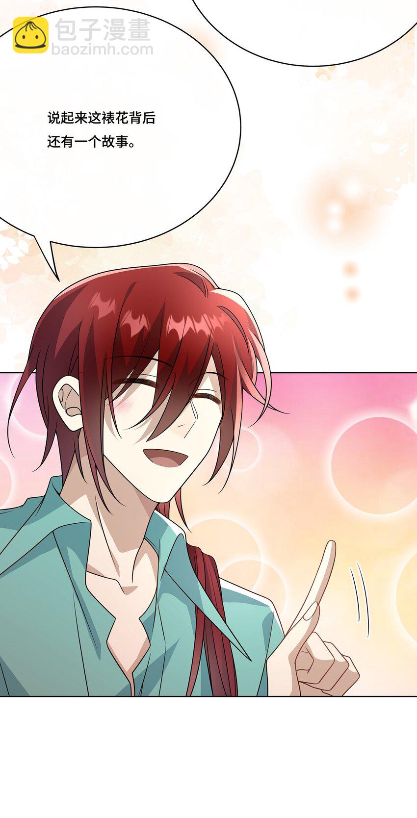 031. 影子-第33话