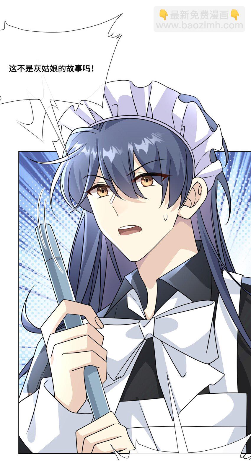 033. 灰姑娘：破霄&middot;辛德瑞拉&middot;萧-第35话