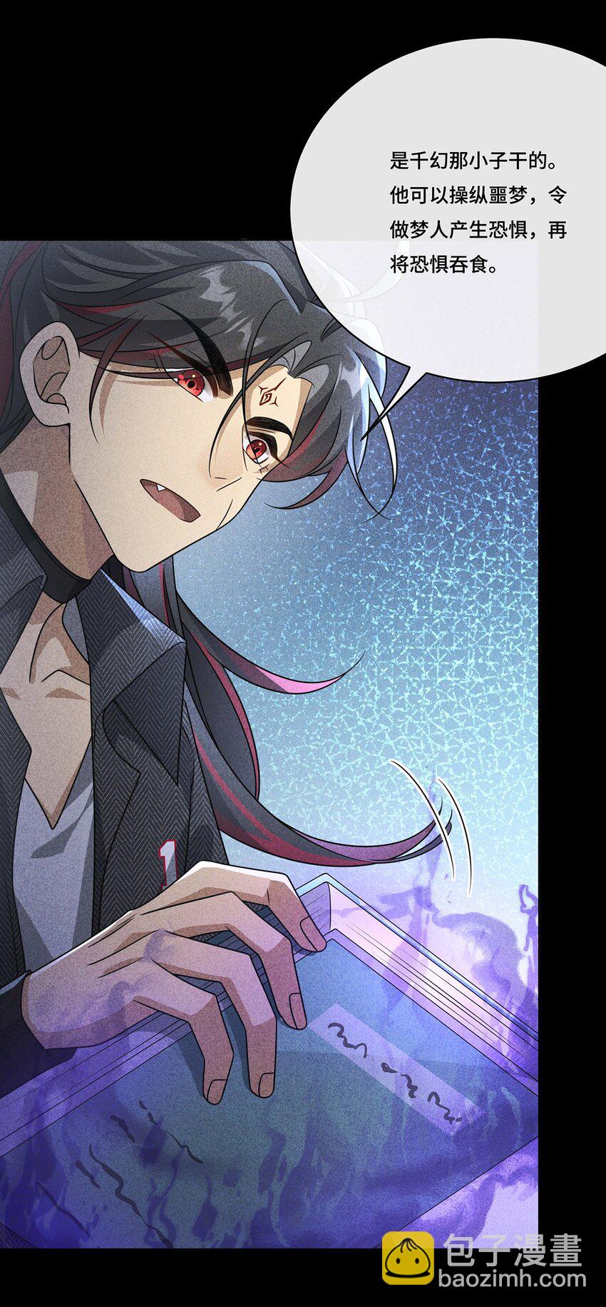 033. 灰姑娘：破霄&middot;辛德瑞拉&middot;萧-第35话