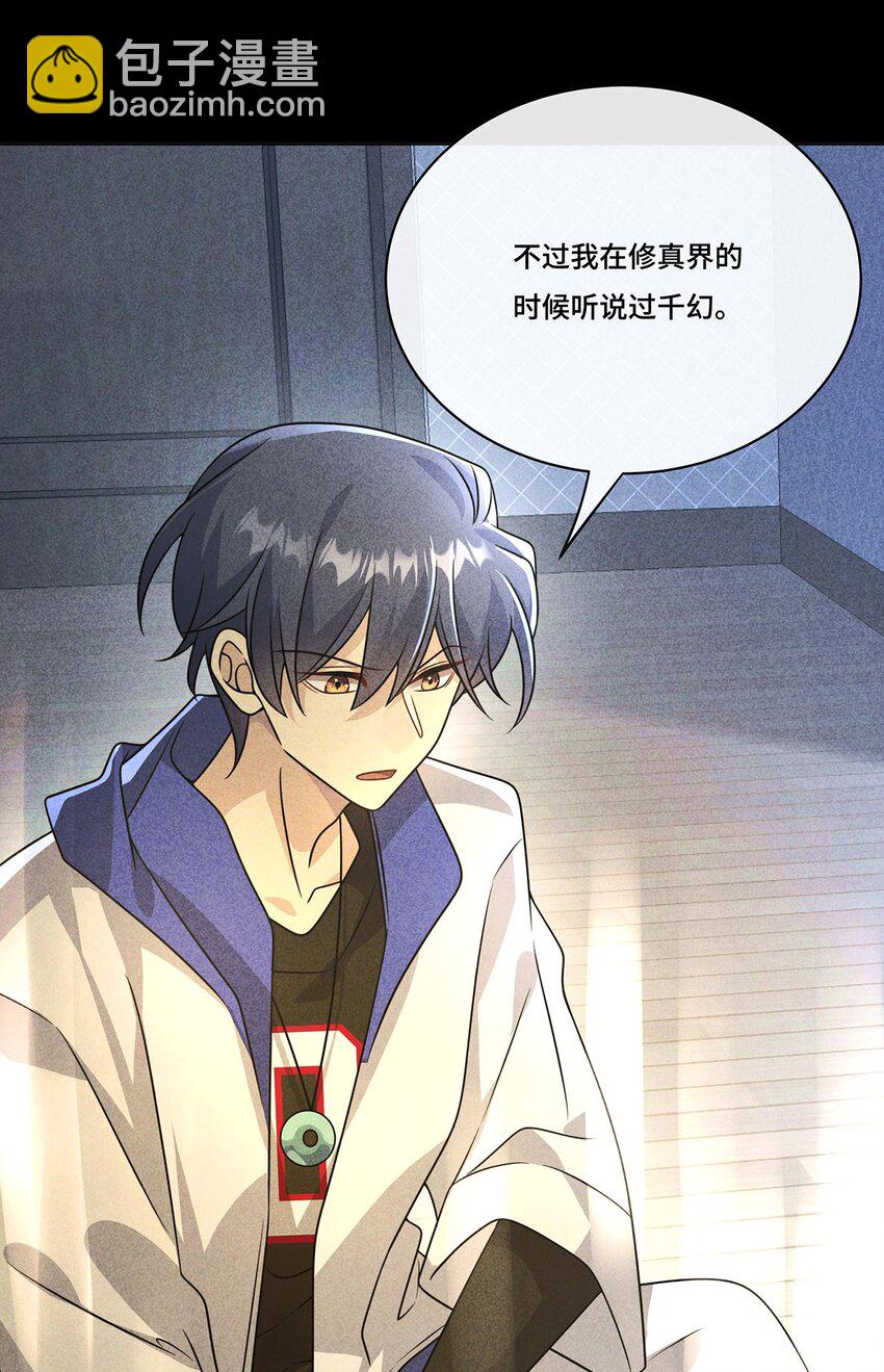 033. 灰姑娘：破霄&middot;辛德瑞拉&middot;萧-第35话