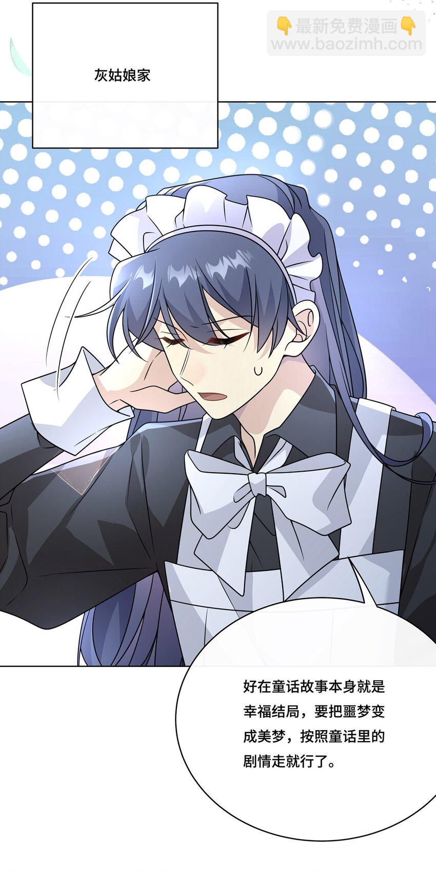 033. 灰姑娘：破霄&middot;辛德瑞拉&middot;萧-第35话