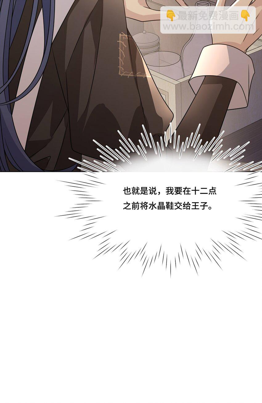 033. 灰姑娘：破霄&middot;辛德瑞拉&middot;萧-第35话