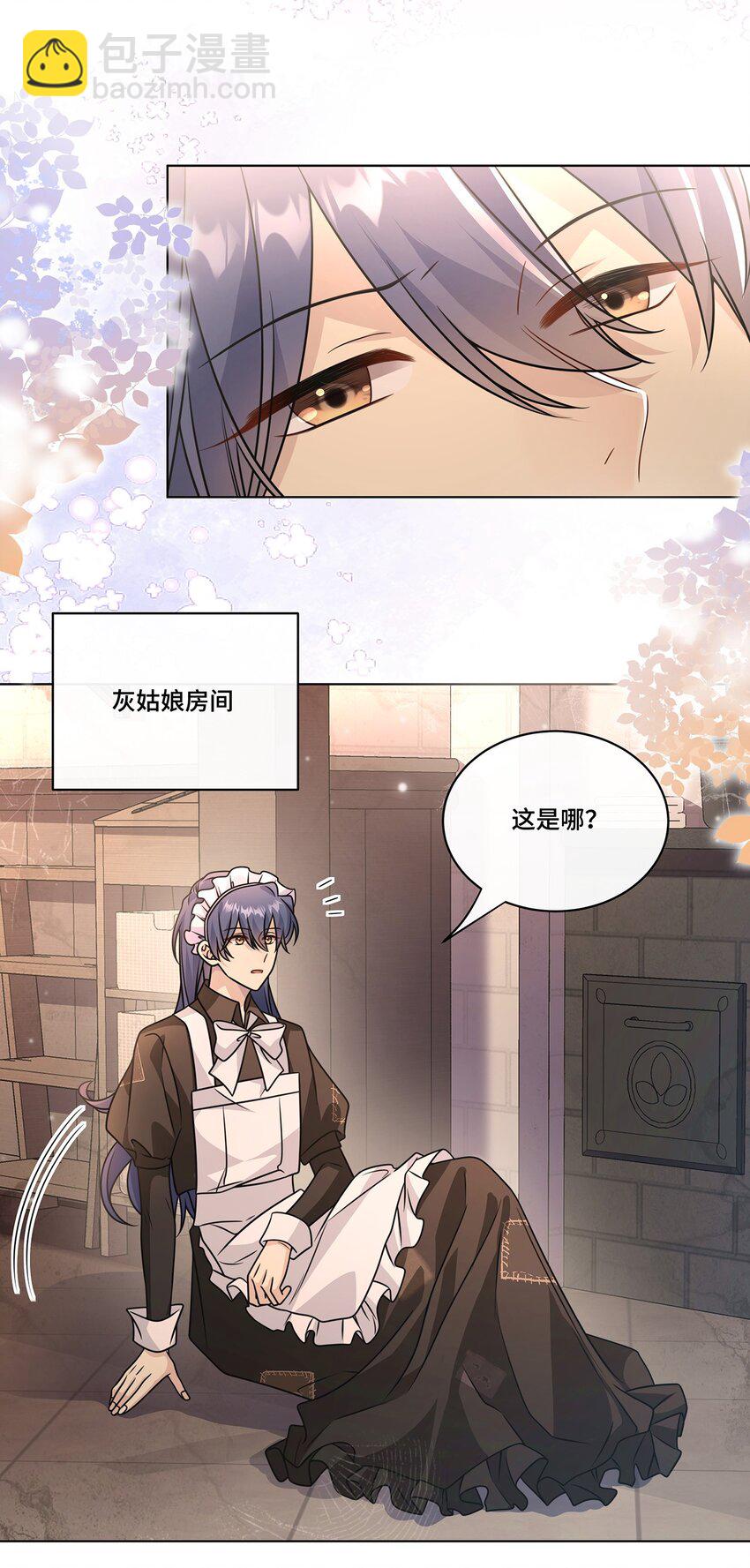 033. 灰姑娘：破霄&middot;辛德瑞拉&middot;萧-第35话