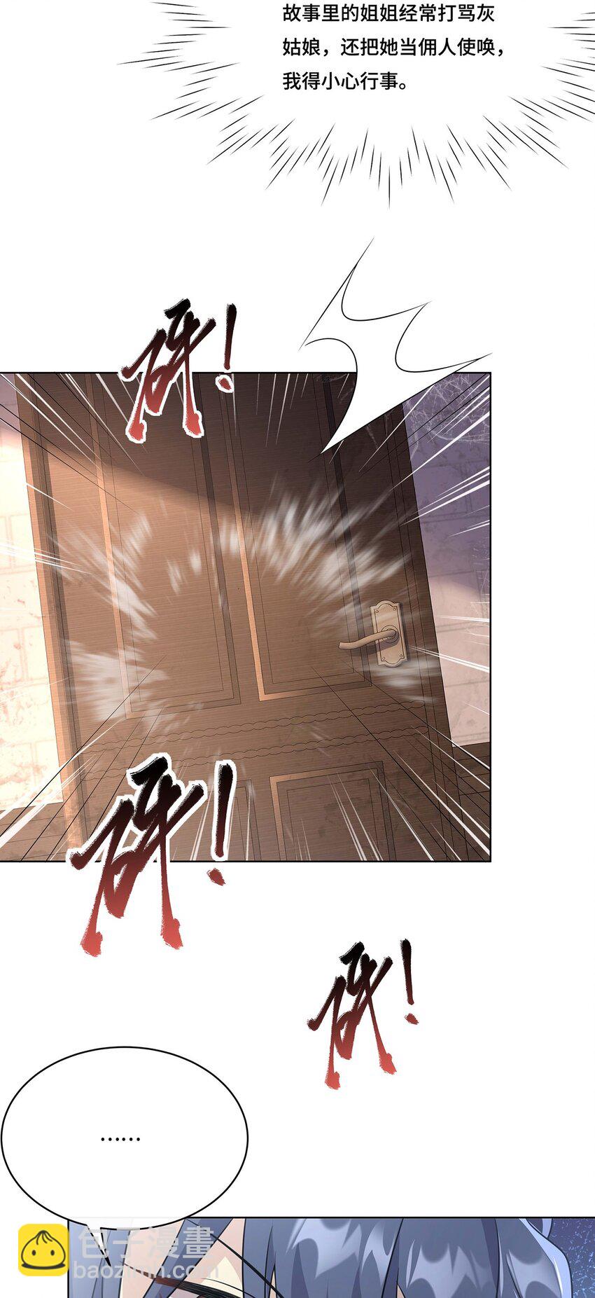 033. 灰姑娘：破霄&middot;辛德瑞拉&middot;萧-第35话