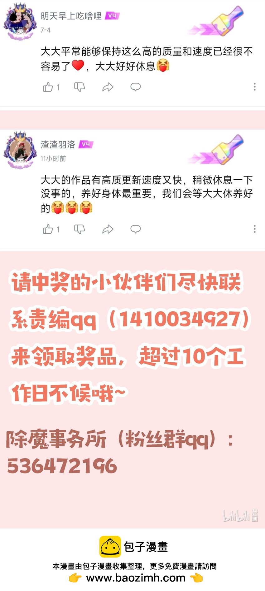 033. 灰姑娘：破霄&middot;辛德瑞拉&middot;萧-第35话