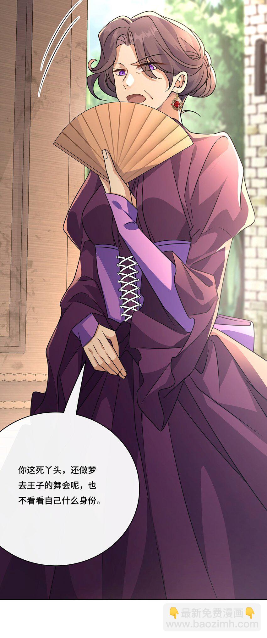 033. 灰姑娘：破霄&middot;辛德瑞拉&middot;萧-第35话