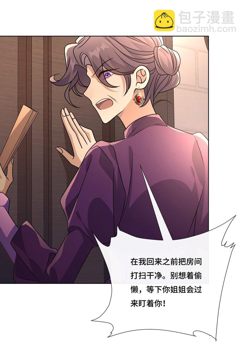 033. 灰姑娘：破霄&middot;辛德瑞拉&middot;萧-第35话