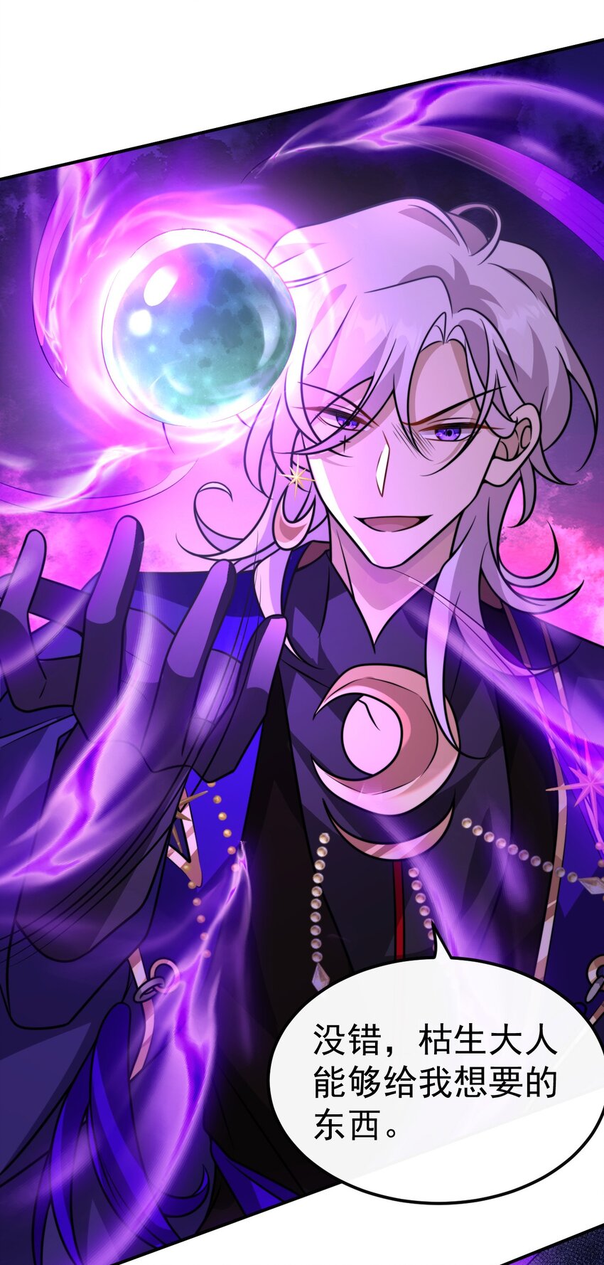 035. 脚滑-第37话