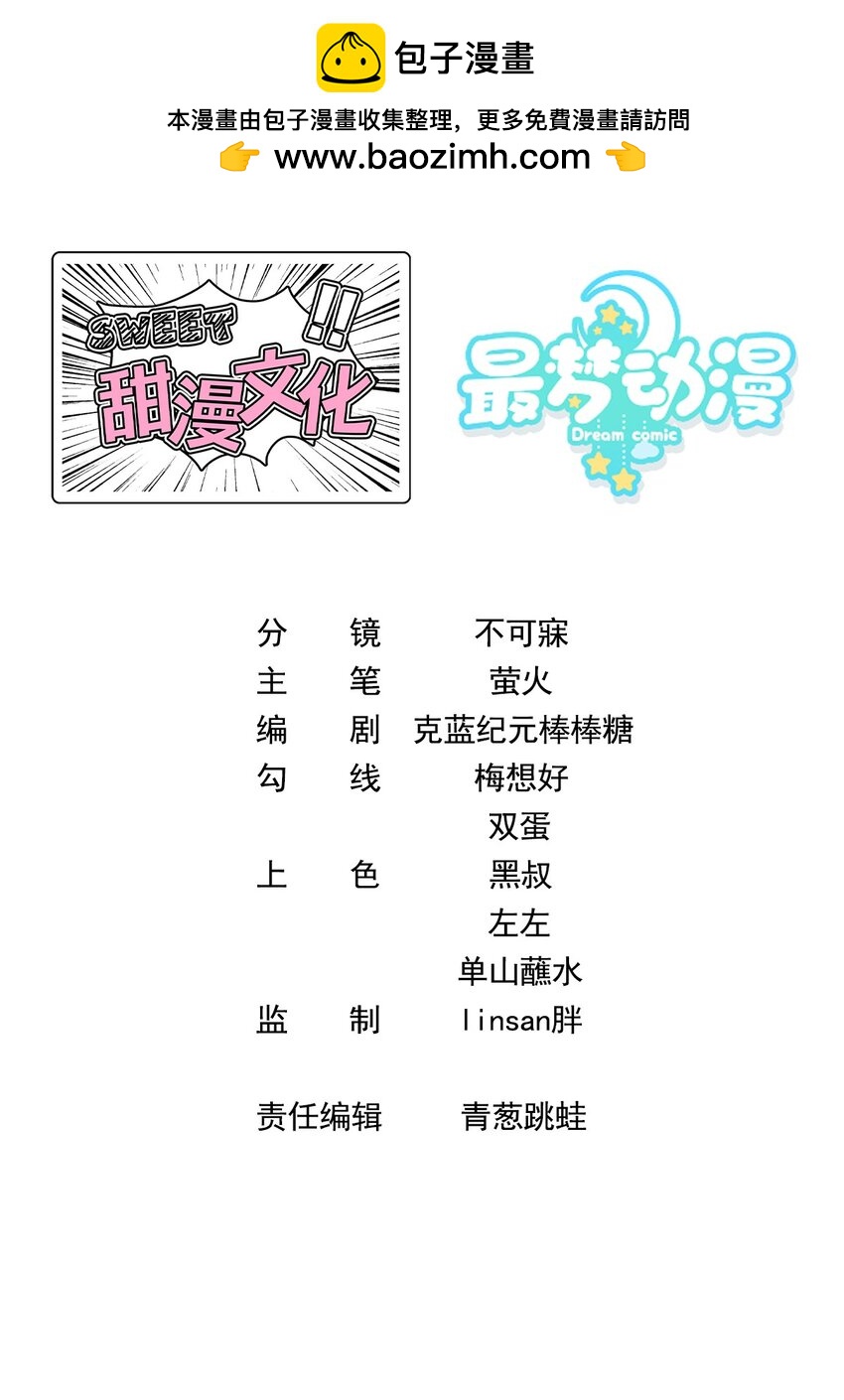 035. 脚滑-第37话