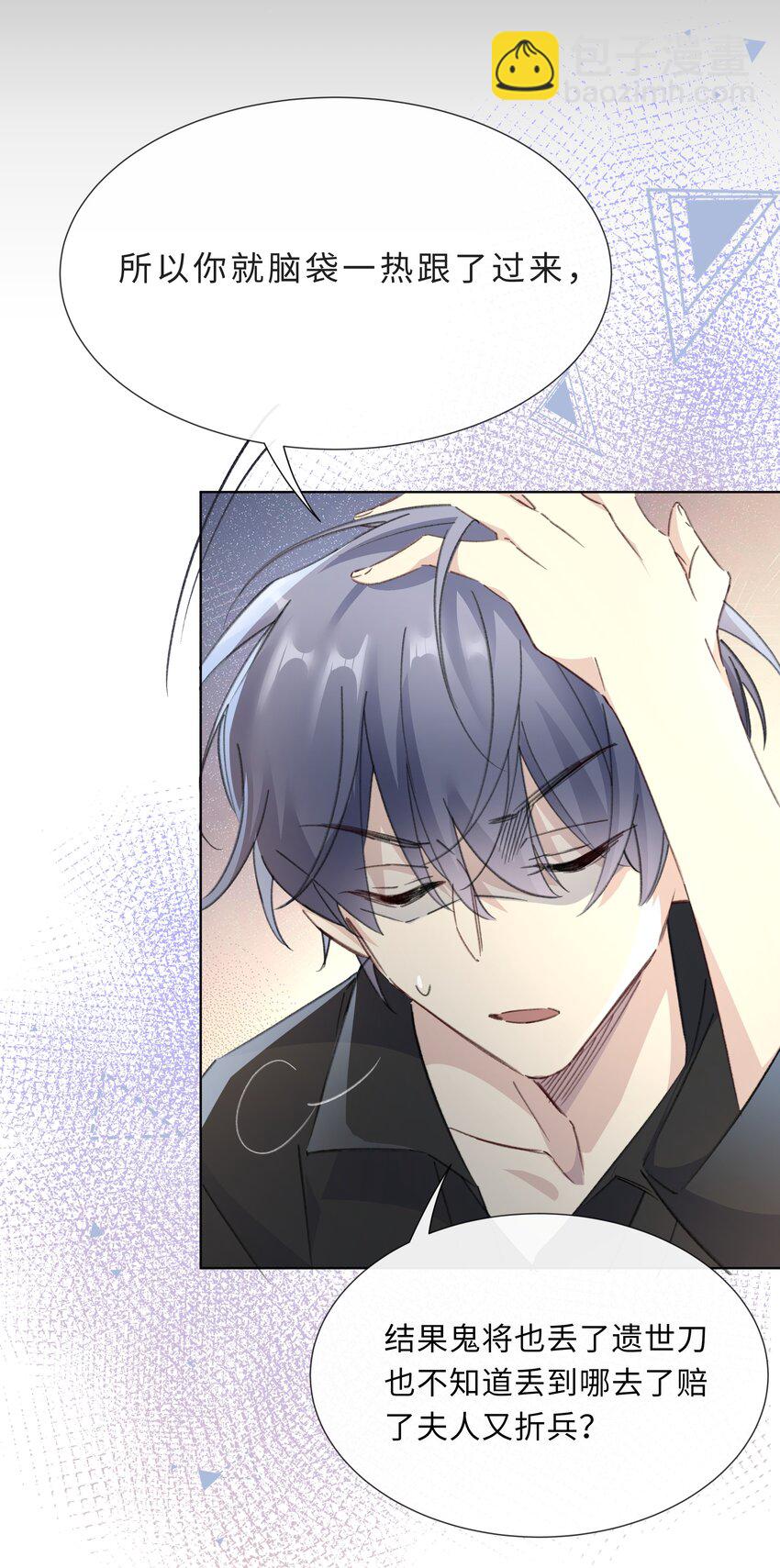 003 帮本尊更衣-第5话