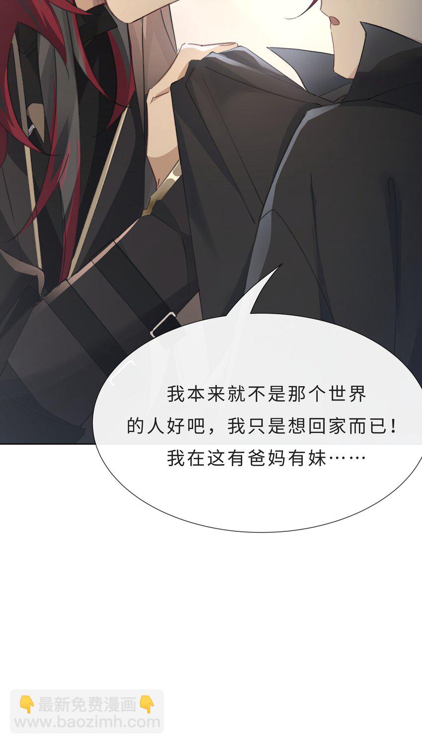 003 帮本尊更衣-第5话