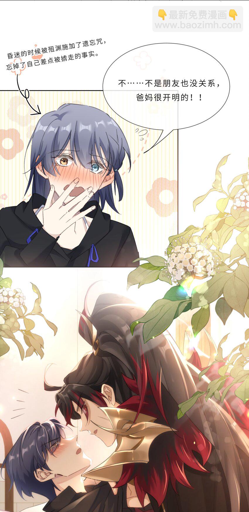 003 帮本尊更衣-第5话