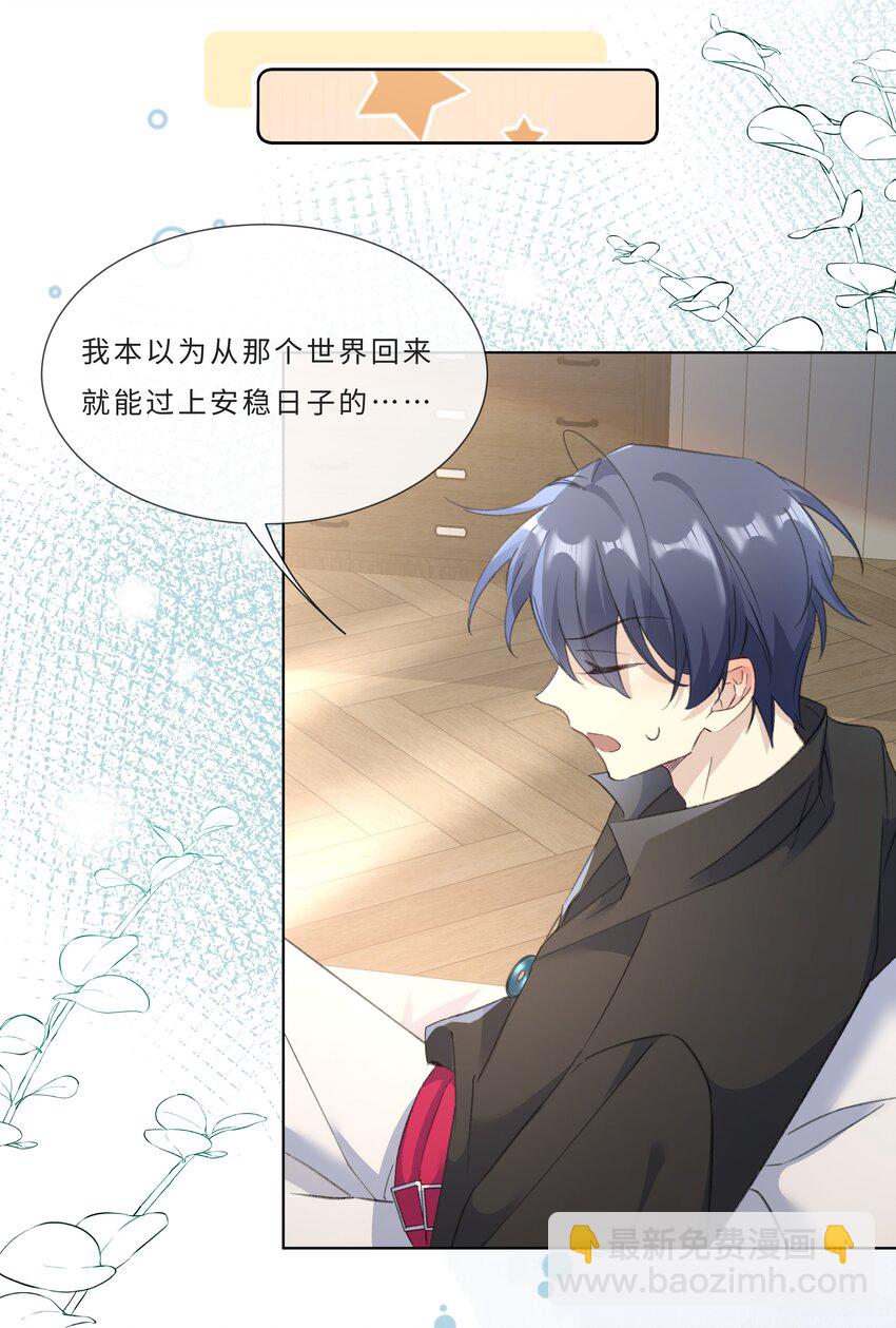 003 帮本尊更衣-第5话