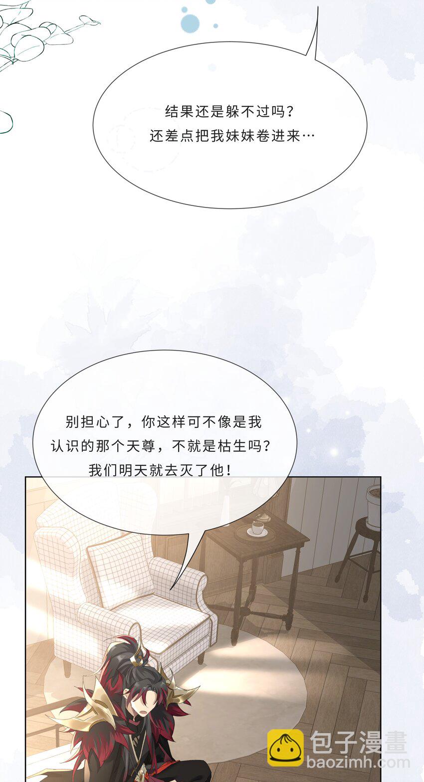 003 帮本尊更衣-第5话