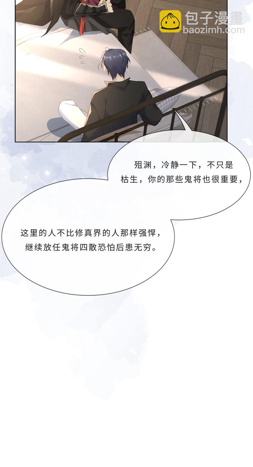 003 帮本尊更衣-第5话