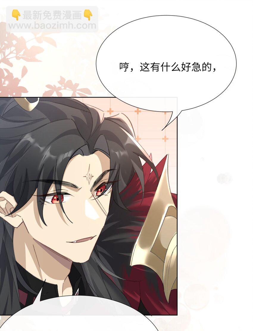 003 帮本尊更衣-第5话