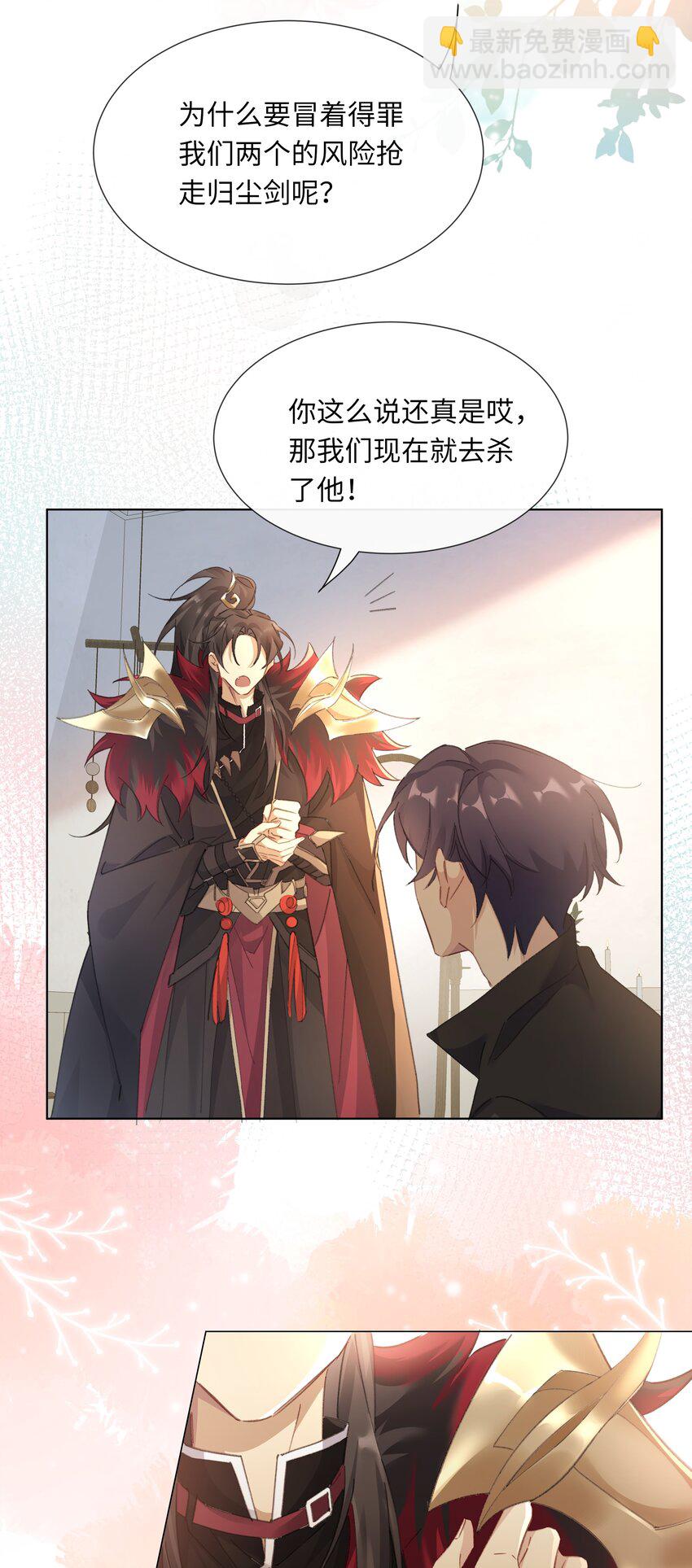 003 帮本尊更衣-第5话