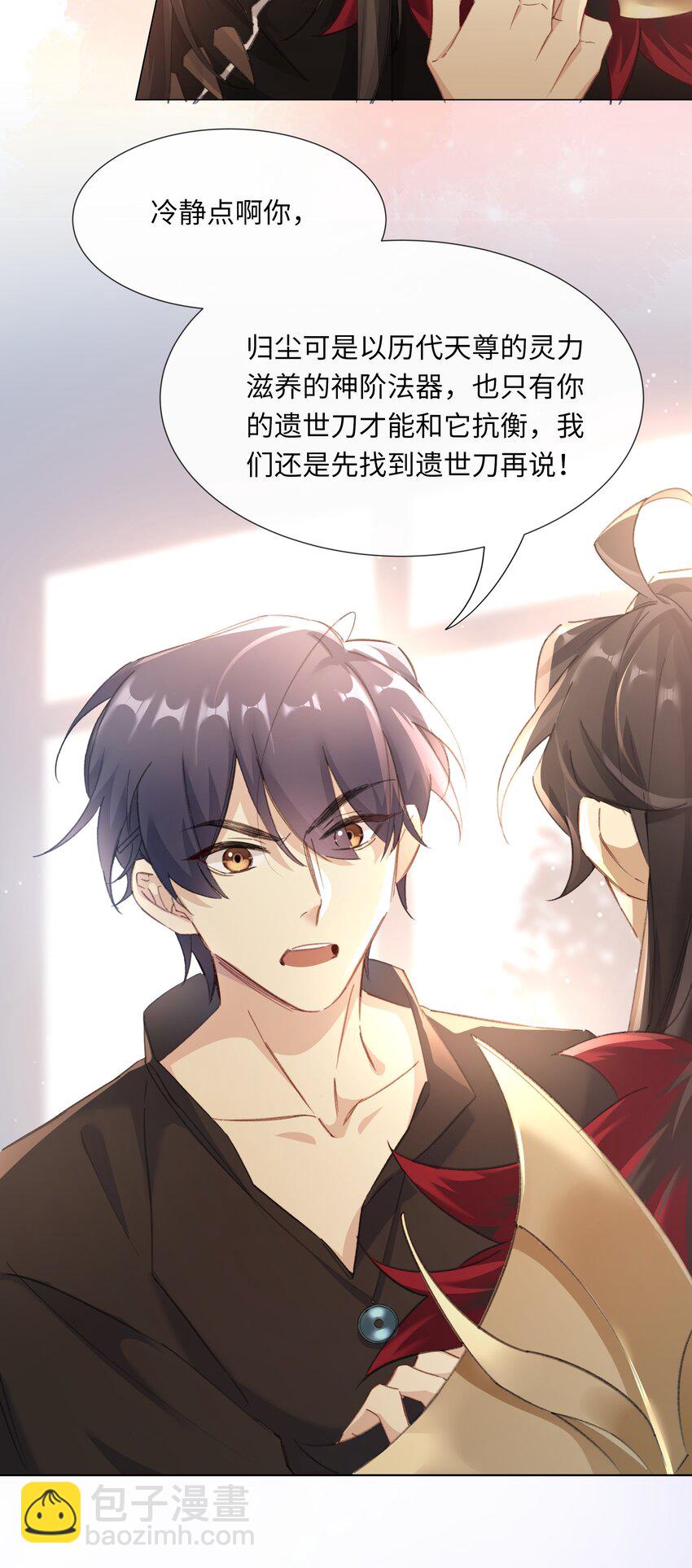 003 帮本尊更衣-第5话