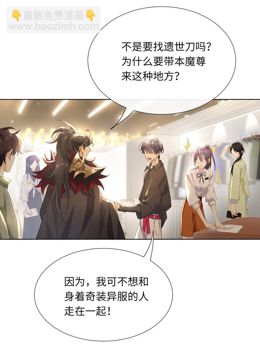 003 帮本尊更衣-第5话