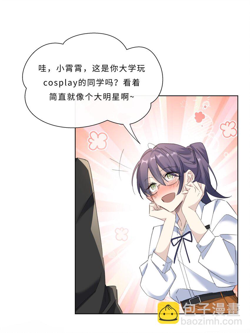 003 帮本尊更衣-第5话