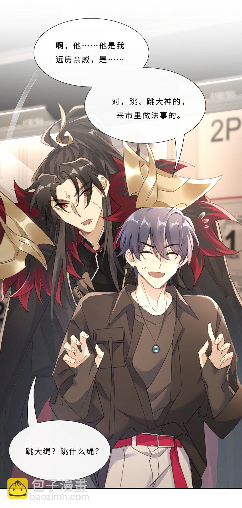 003 帮本尊更衣-第5话