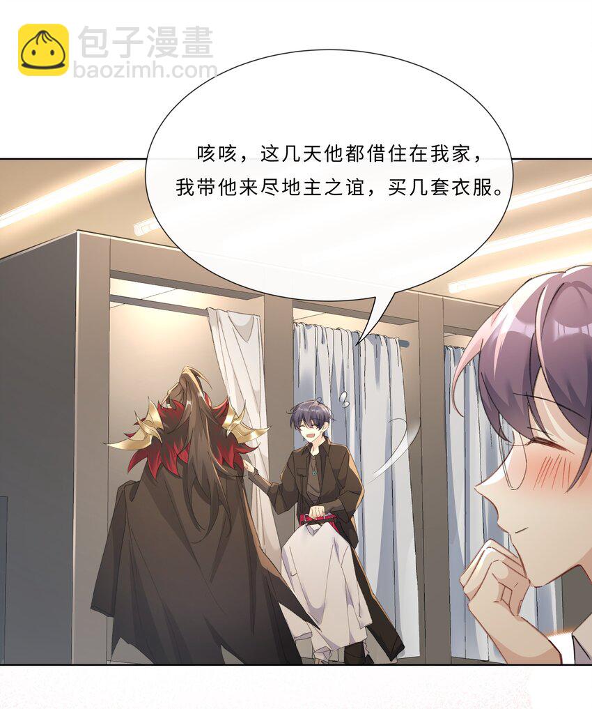 003 帮本尊更衣-第5话