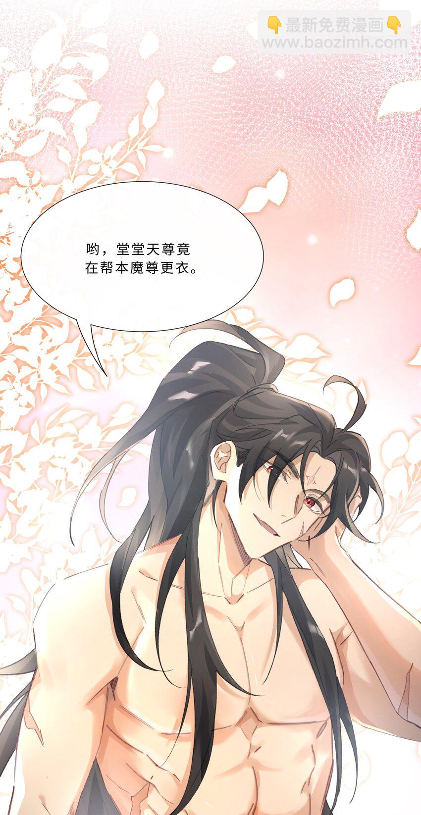 003 帮本尊更衣-第5话