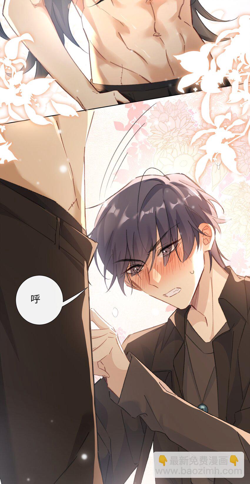 003 帮本尊更衣-第5话