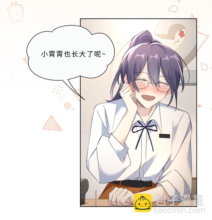 003 帮本尊更衣-第5话