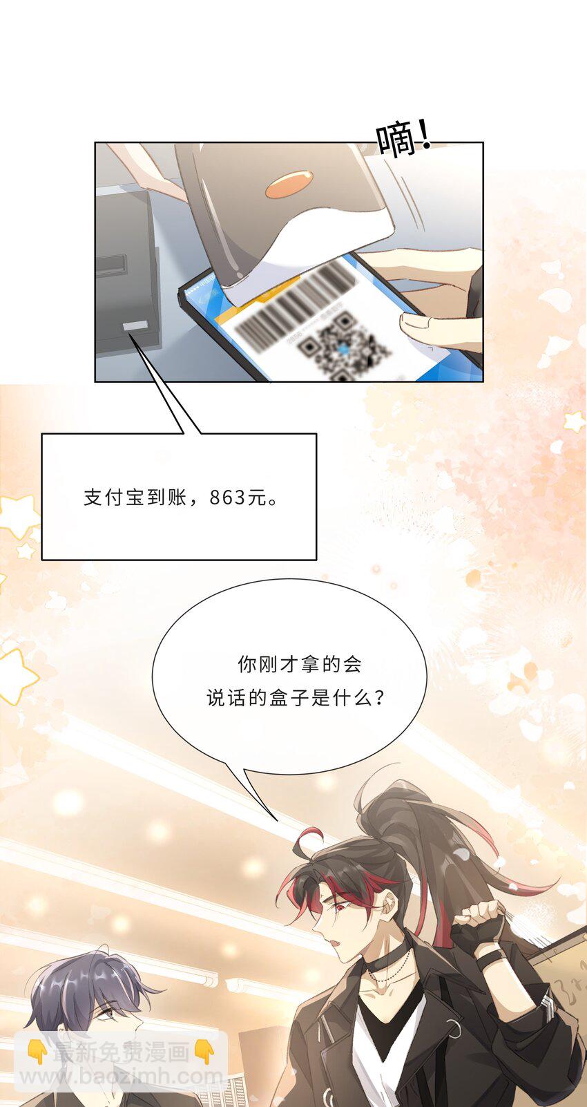 003 帮本尊更衣-第5话