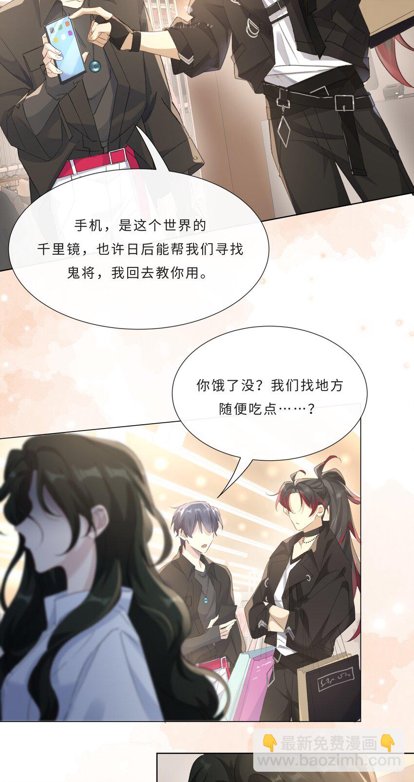 003 帮本尊更衣-第5话